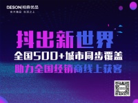 实木王者风范 柏森家具携手今日头条赋能终端赢口碑