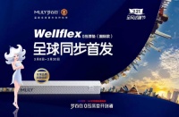 Wellflex 0压床垫全球首发 梦百合邀你成为首席睡眠体验官