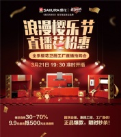 底价提前剧透！3·21厨卫电器直播秒杀，这波不买很吃亏！