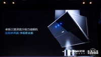老板电器新品三面灵拢大吸力油烟机5915S，终结油烟侧漏，开启烹饪新“净”界