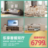 全友开启 “健康卫家季”：免费保养、卧房家具买一送三！