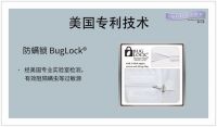 Protect-A-Bed寝之堡3.29品牌日正式亮相 每张床垫都需要保护