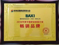 ​房产500强首选壁挂炉品牌发布！喜德瑞BAXI八喜再上榜！