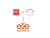 e2e建材新零售品牌升级，绝非换个LOGO那么简单