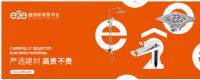 e2e建材新零售品牌升级，绝非换个LOGO那么简单