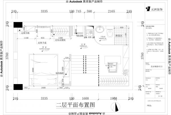 北京城建·N次方-地中海风格-复式