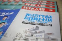 乐铃股份荣登《环球人物》 讲述民族品牌发展故事