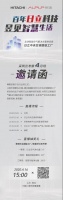 昱知精彩 | 一台日立中央空调是怎么诞生的！