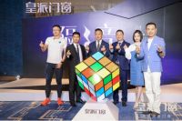 皇派门窗“隔音”品牌日完美收官 超80万网友在线打call