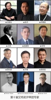 重磅：12位权威专家点评艾特奖，第10届获奖榜单5月16日揭晓