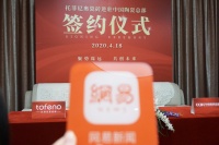 喜贺！托菲尼奥瓷砖签约进驻中国陶瓷总部