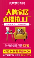 好东西+超值价，直播就看喜盈门！