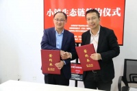 喜德瑞签约全联小镇生态链 携手构建产业新生态