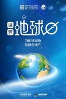人居建筑4.0时代：为地球减负、筑绿色地产