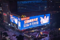 这家上市公司将在重庆让利亿元并投放5000万消费补贴