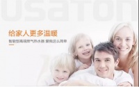 阿诗丹顿燃气热水器的安装-培训篇