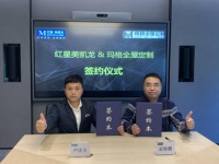 重磅！玛格与红星美凯龙达成战略合作，联手突出重围！