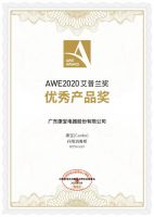 康宝消毒柜获评为AWE艾普兰奖优秀产品奖