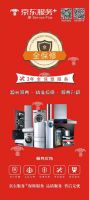 “OPFU”欧普厨卫（中国）有限公司签约京东售后托管服务