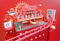 日立双净化嘉年华多重豪礼已备好，嗨购不停等你来抢