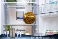 实力入选“广东省家电下乡冰箱品类”，美的冰箱惠民活动第三季“换新风暴”开启