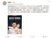 诺贝尔瓷砖征服冠军家庭，林丹夫妇成其家庭体验官