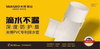 2020云南建博会｜央博管业—好管，尽在身边！