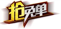 开业大动作|诺贝尔瓷砖8倍至尊升值礼 再享大补贴！