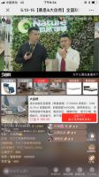 大自然地板×慕思5月13日直播开抢，吸引超430万人次观看