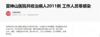 雷神山医院医护零感染背后的细节，芬兰雅威空气消毒净化