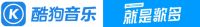 当贝与酷狗音乐、爱听卓乐达成战略合作，共同推进IoT智能终端音乐服务