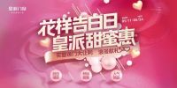 皇派门窗520甜蜜暴击礼来了!除了我爱你,不如再来点实在的