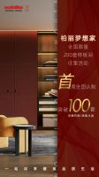 柏丽大家居 定制梦想家 | 柏丽之家全国征集活动完美收官