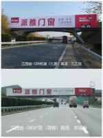高铁广告霸屏百城 派雅门窗亮剑全国五大高铁枢纽