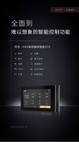 新品上市，GVS视声灵动·KNX智能触摸面板V50横横横横了！