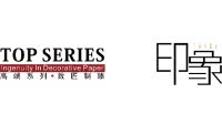 对话|原创设计成为装饰纸行业向前发展的驱动力