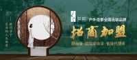新产品·新思路·新未来|声达联合三棵树、圣戈班、国林怡景共同举办2020新品发布