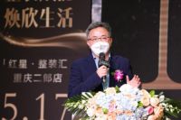 赋能整装 共赢未来 暨红星整装汇千平体验馆盛大开业