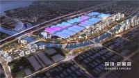 大湾区世界级展贸中心启动招商，香江家居打造建材家居业“东方米兰展”