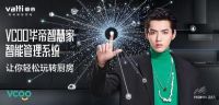 从制造到智造 华帝开启智慧厨房新时代