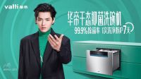 从制造到智造 华帝开启智慧厨房新时代