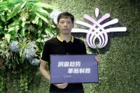 雅绣总经理汪煜伟：未来是线上模式的大年 正处转型时