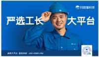 扫地僧科技，与远大美宅一起做“技术宅”