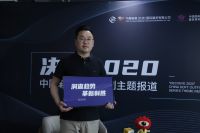 缇绣总经理曾超：五步战略迎市场 回望当下重营销