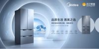 美的冰箱五一大促逆势上扬！智能保鲜冰箱产品全国热销