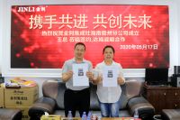 热烈祝贺金利集成灶海南儋州分公司成立