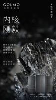 COLMO冰箱夯实“精智造物∞”体系，高端智造铸就精工品质