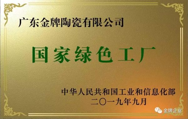 喜讯丨金牌企业荣获“国家高新技术企业”认定！