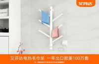 表达爱的方式不止包包和口红 艾芬达电热毛巾架领衔新主张