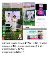 顺辉516超品日完美收官！瓷砖线上营销原来能玩这么6~